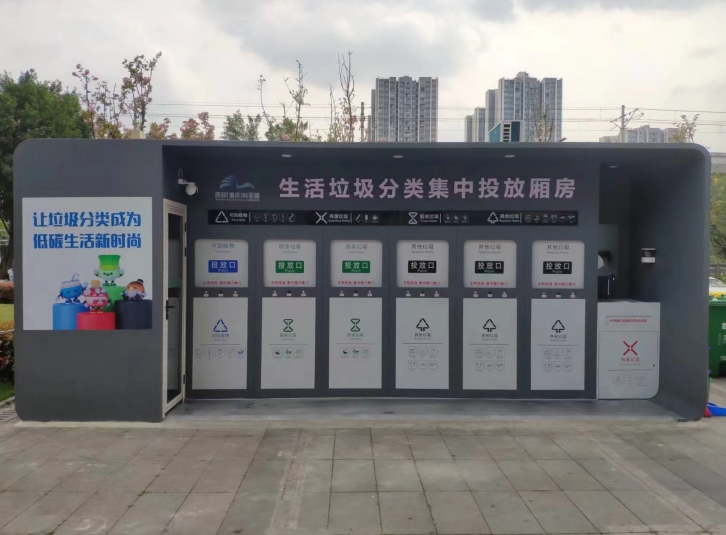 四川垃圾房制造，智能垃圾分类箱房设计定做